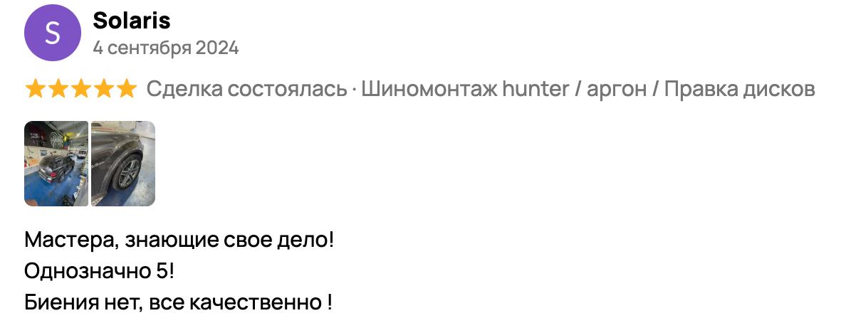 Отзыв Avito Shina799 — мастерство